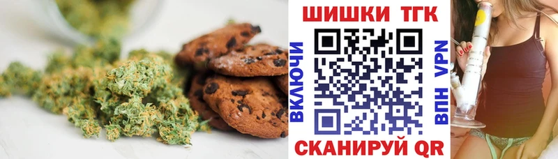 Печенье с ТГК конопля  купить наркотик  Оленегорск 