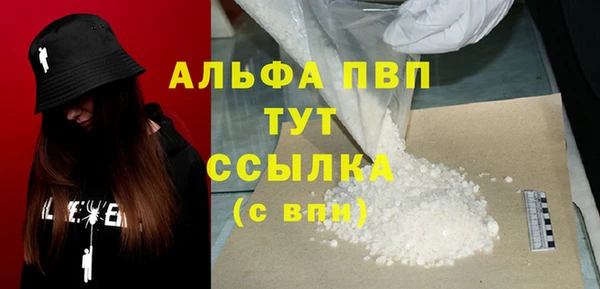 стафф Армянск