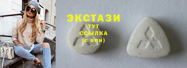 экстази Арсеньев