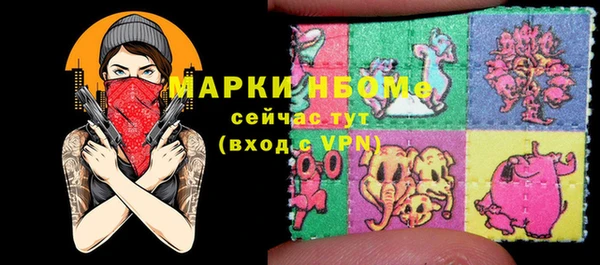 стафф Армянск
