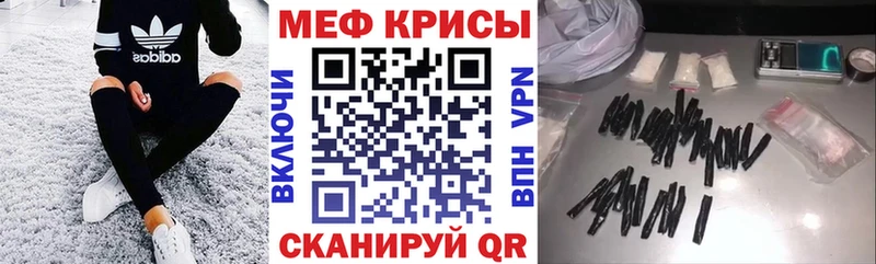 МЕФ мука  купить наркоту  Оленегорск 